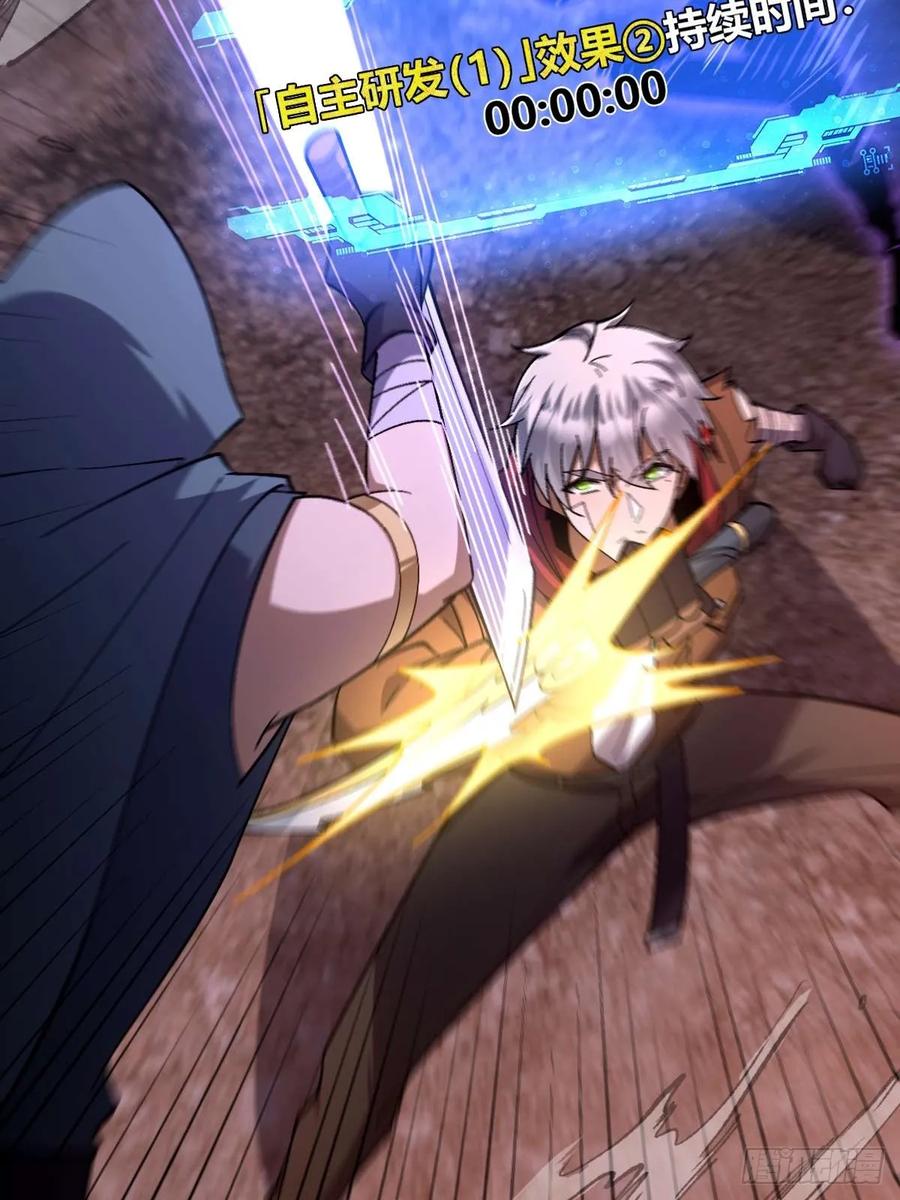 我在末世词条成神 - 015 凶犬阵斩 - 第80张图