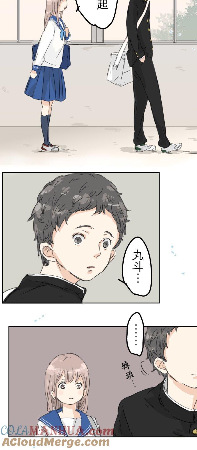《犬系男子恋爱中》第14话 讨厌的相反 第23页