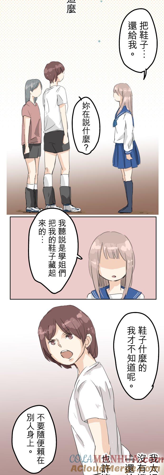 《犬系男子恋爱中》第14话 讨厌的相反 第17页