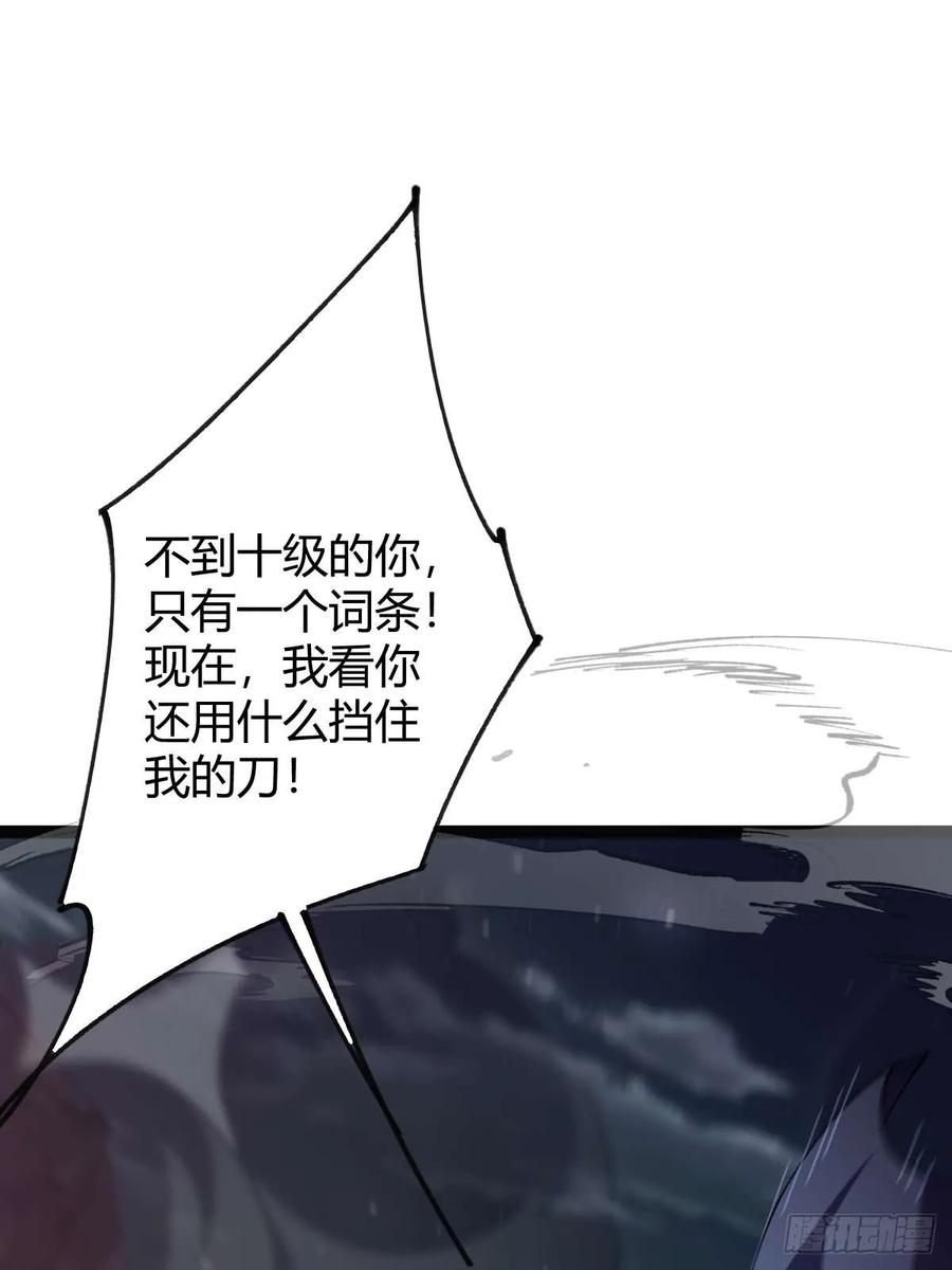 我在末世词条成神 - 015 凶犬阵斩 - 第83张图