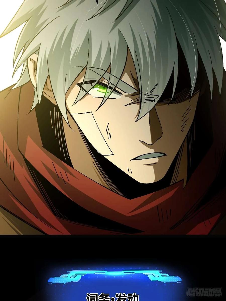 我在末世词条成神 - 015 凶犬阵斩 - 第88张图