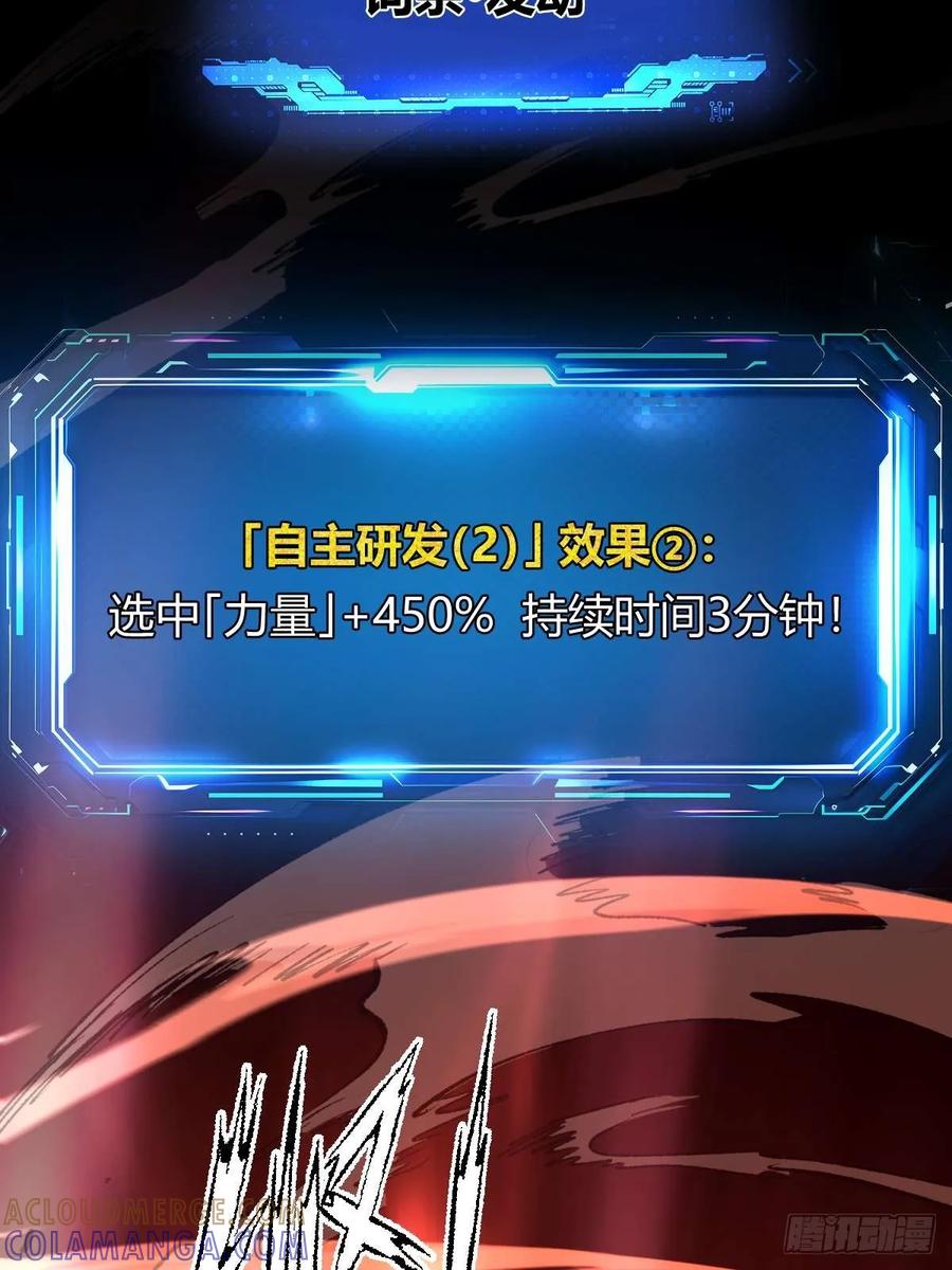 我在末世词条成神 - 015 凶犬阵斩 - 第89张图