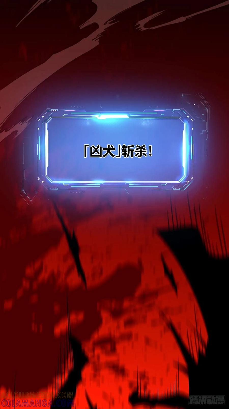 我在末世词条成神 - 015 凶犬阵斩 - 第101张图