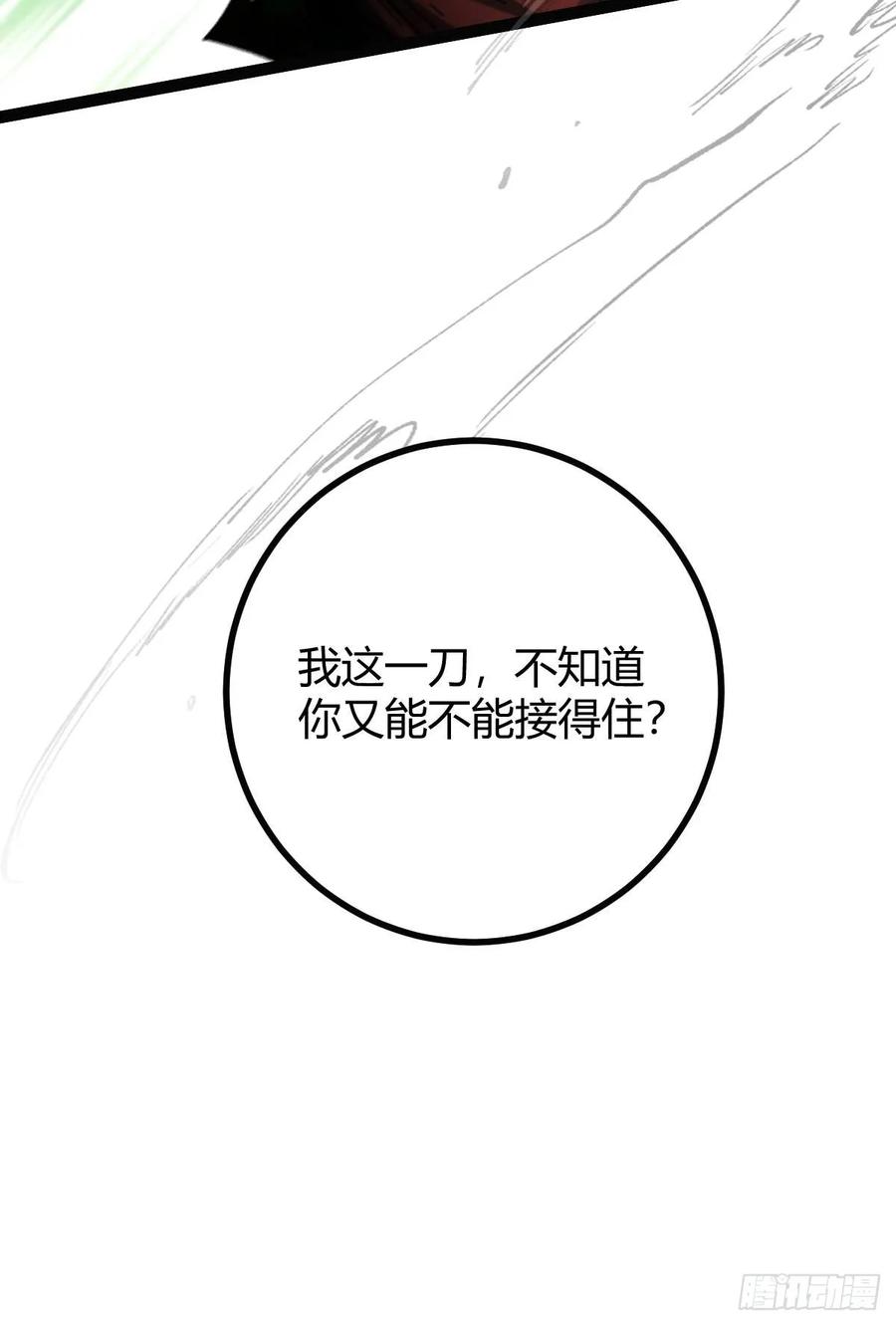 我在末世词条成神 - 015 凶犬阵斩 - 第96张图