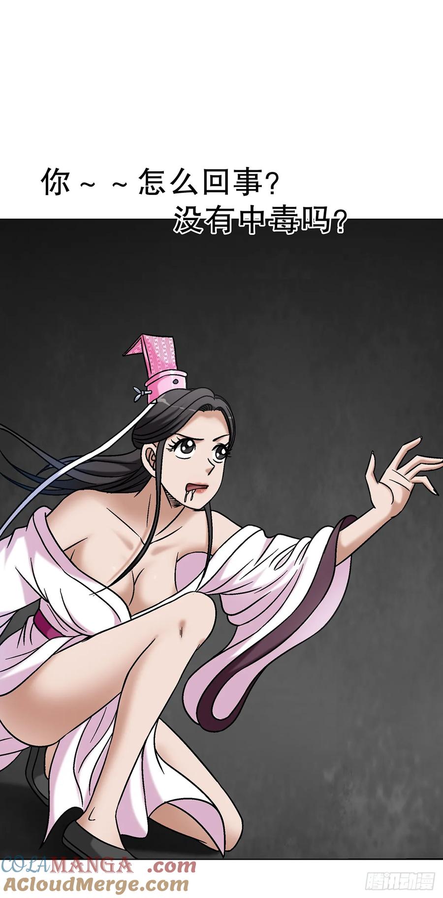中国惊奇先生（神鬼七杀令） 1693 欲女派 第25页