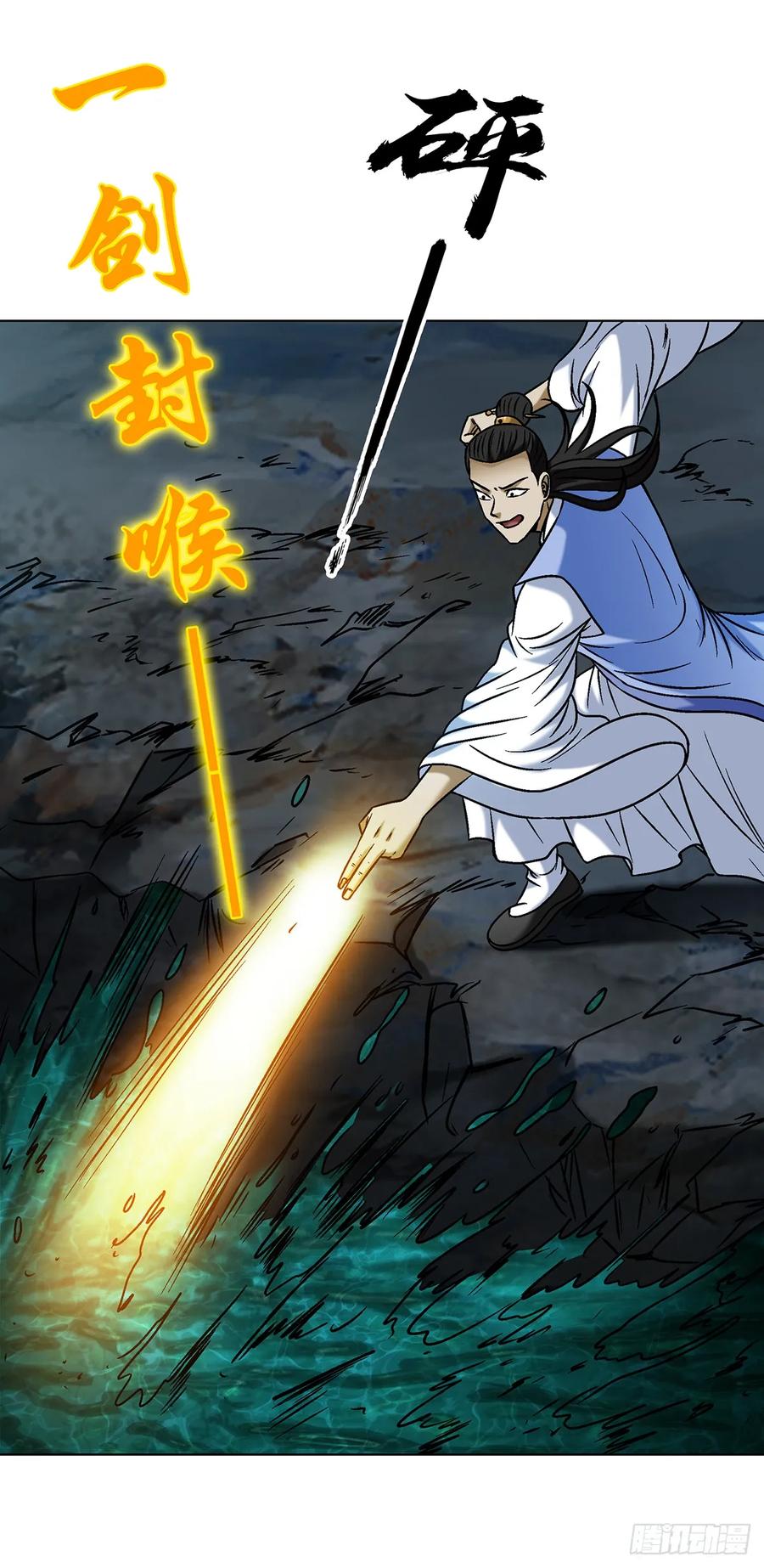 中国惊奇先生（神鬼七杀令） 1693 欲女派 第42页