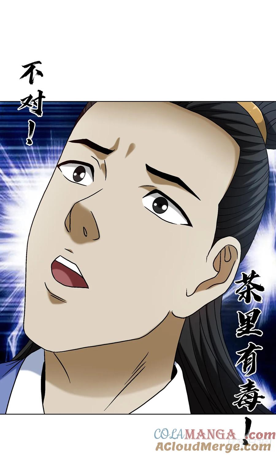 中国惊奇先生（神鬼七杀令） 1693 欲女派 第4页