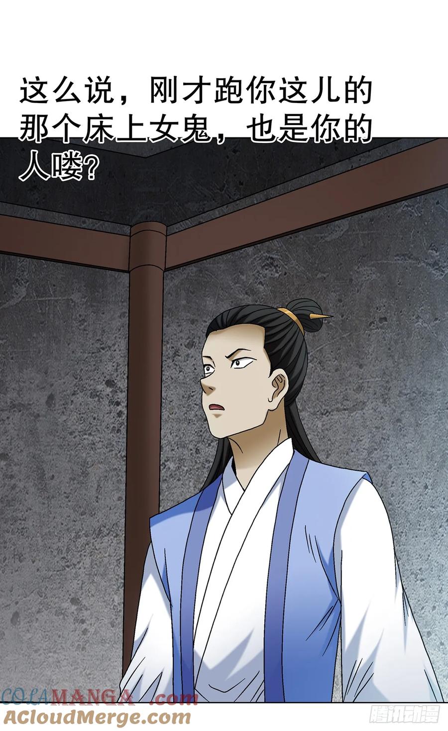 中国惊奇先生（神鬼七杀令） 1693 欲女派 第19页