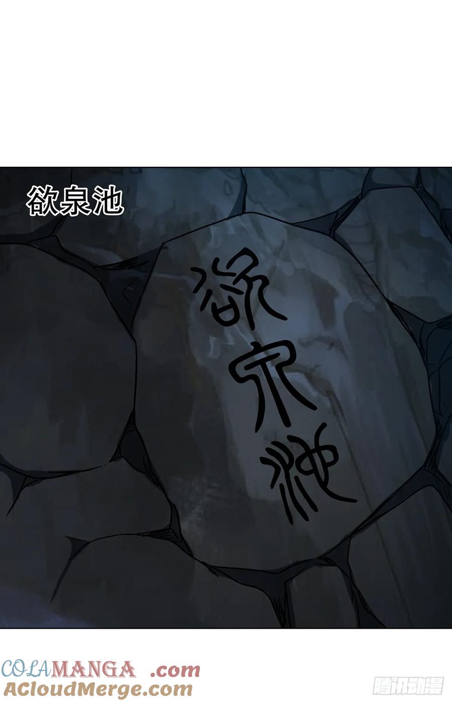 中国惊奇先生（神鬼七杀令） 1693 欲女派 第40页