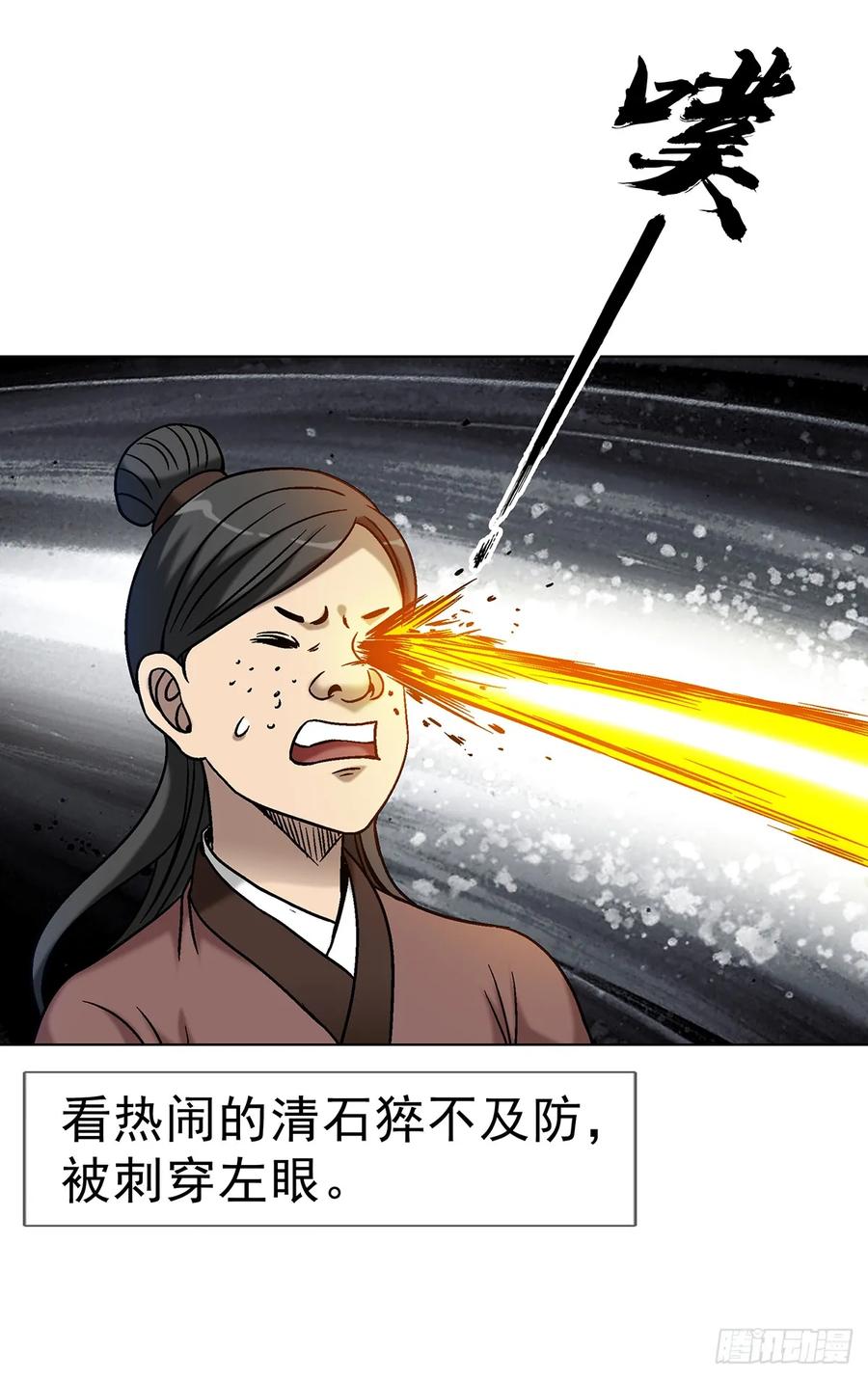 中国惊奇先生（神鬼七杀令） 1693 欲女派 第24页