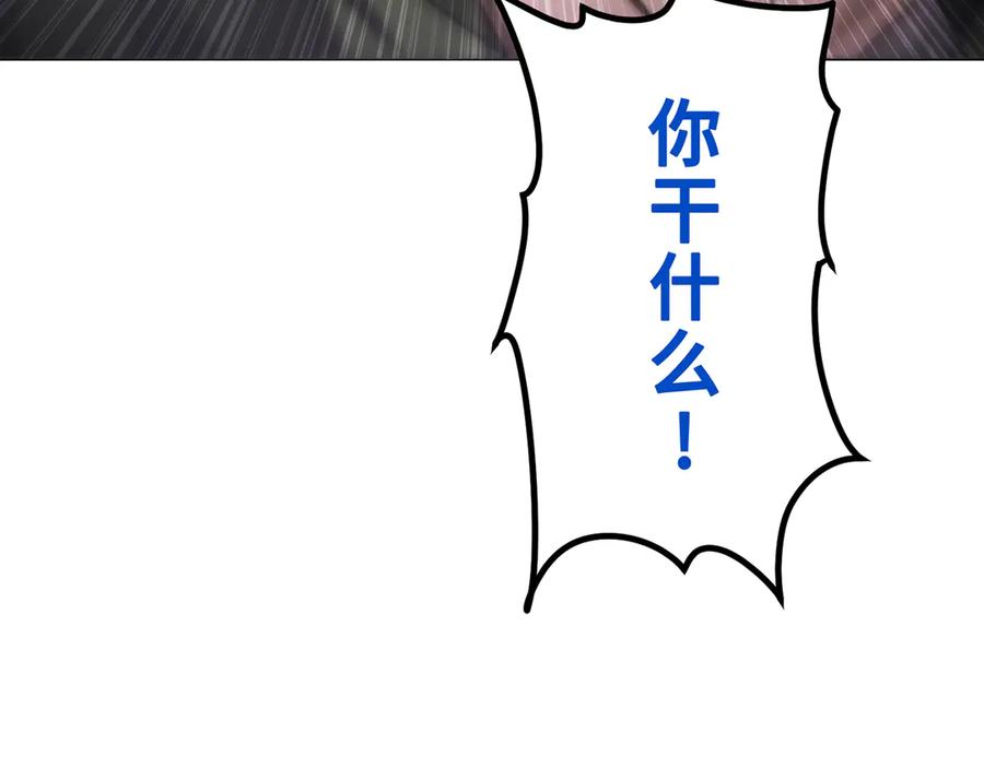 《特工重生：最强高中生》第19话 第216页