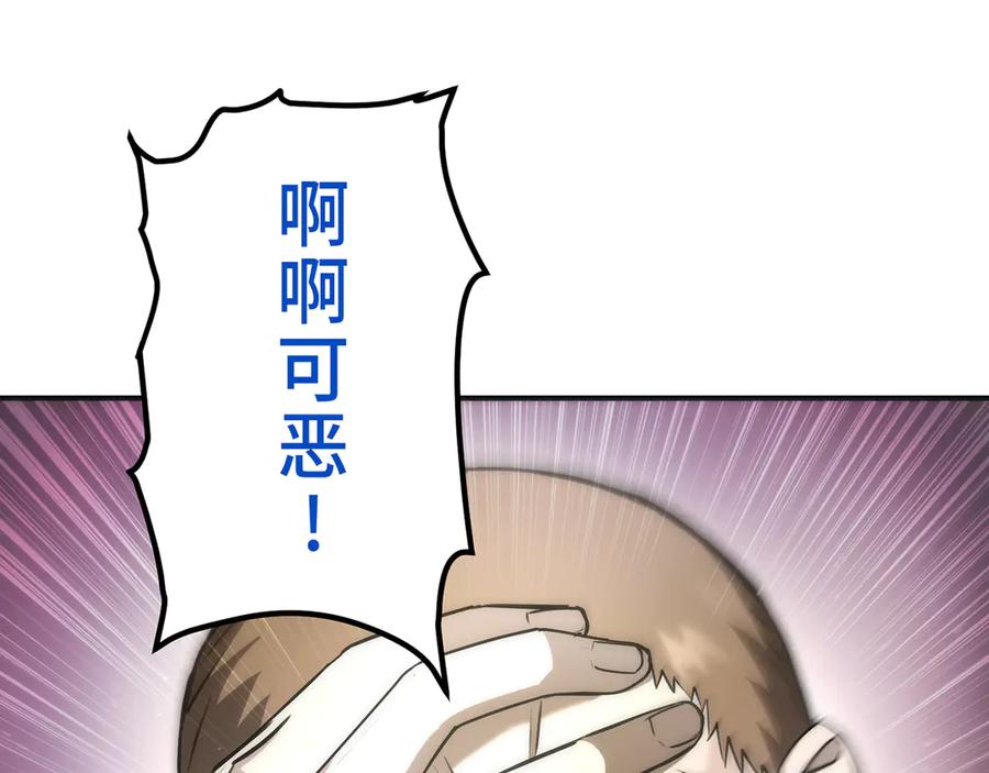 《特工重生：最强高中生》第19话 第214页