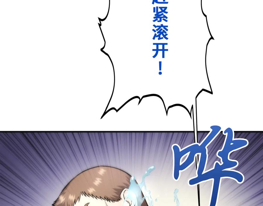 《特工重生：最强高中生》第19话 第210页