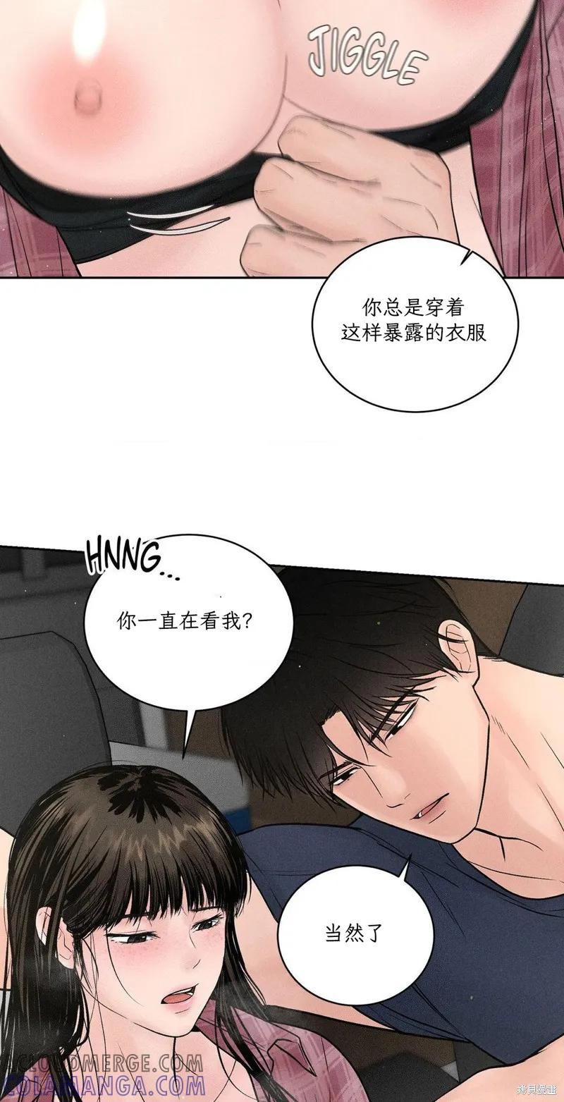 大叔，给你车费 第02话 第10页