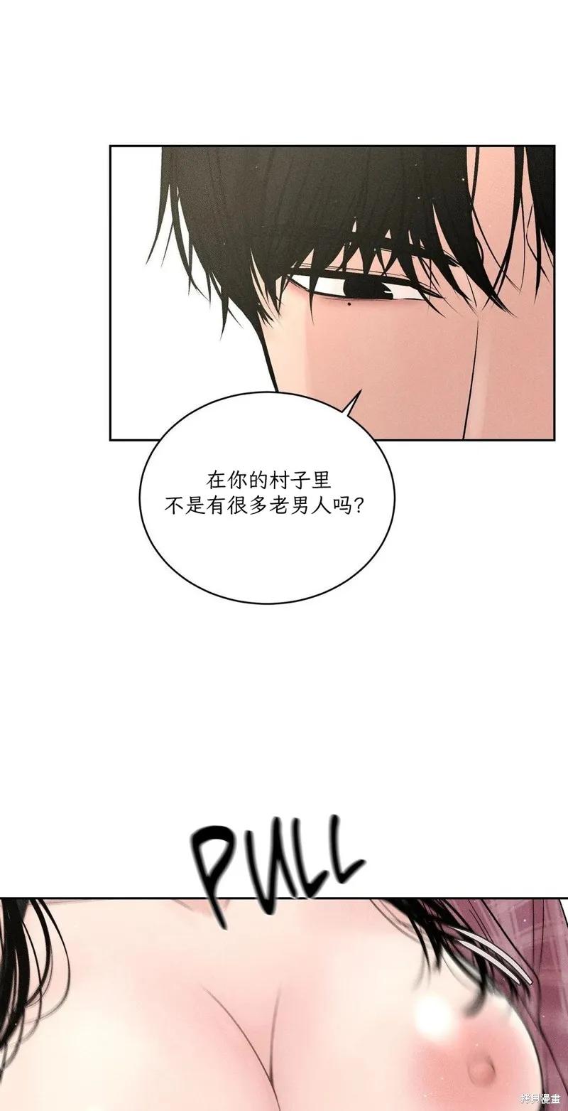 大叔，给你车费 第02话 第9页