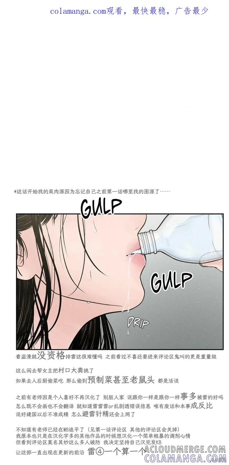 大叔，给你车费 第02话 第1页