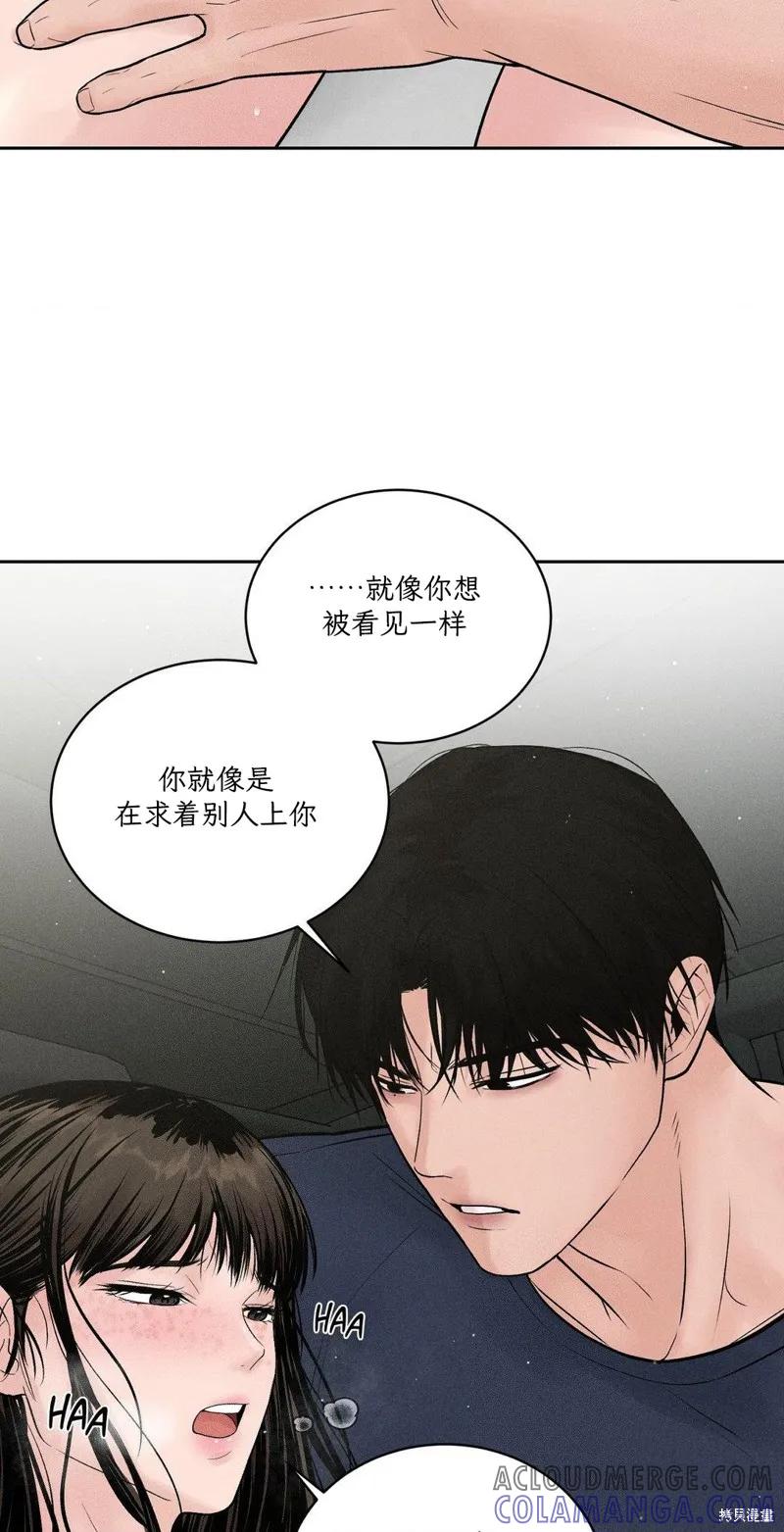 大叔，给你车费 第02话 第13页