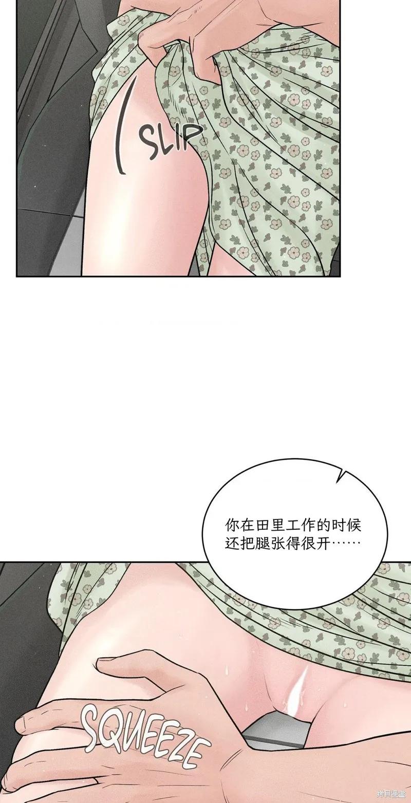 大叔，给你车费 第02话 第12页