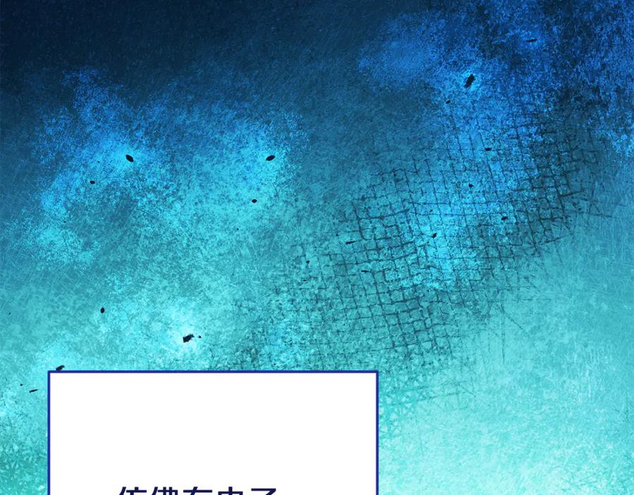 重启地下城 第203话 使命 第199页