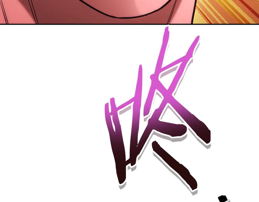 重启地下城 第203话 使命 第250页