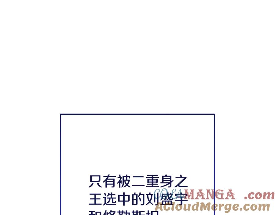 重启地下城 第203话 使命 第193页