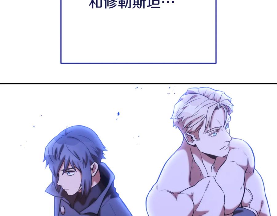 重启地下城 第203话 使命 第194页