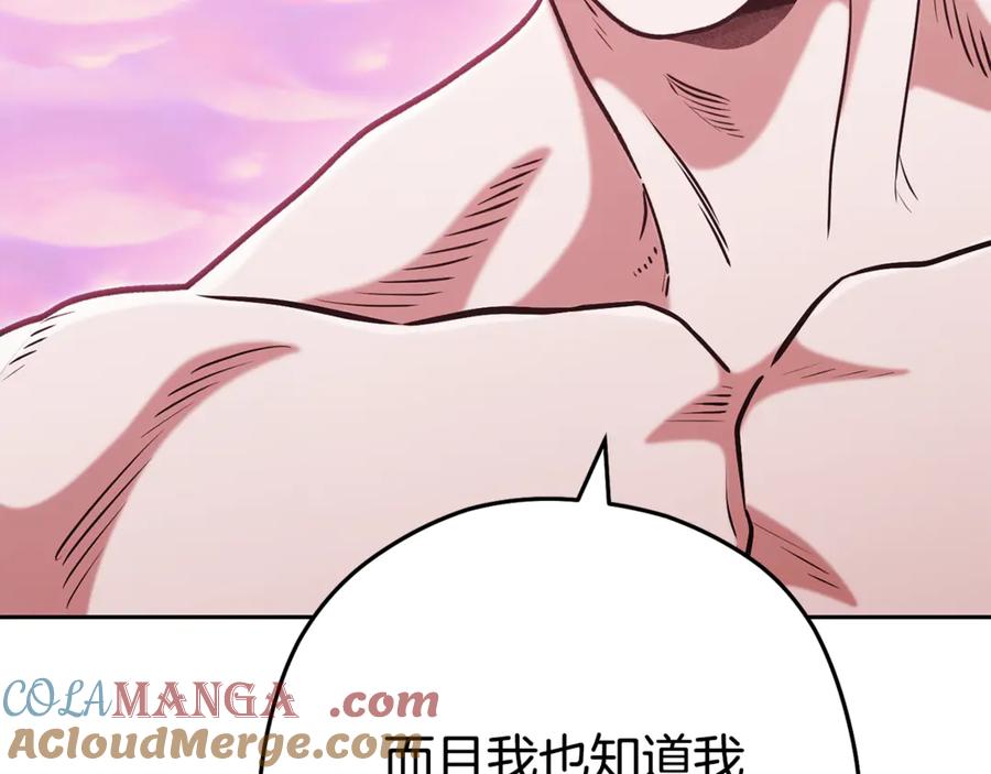 重启地下城 第203话 使命 第209页