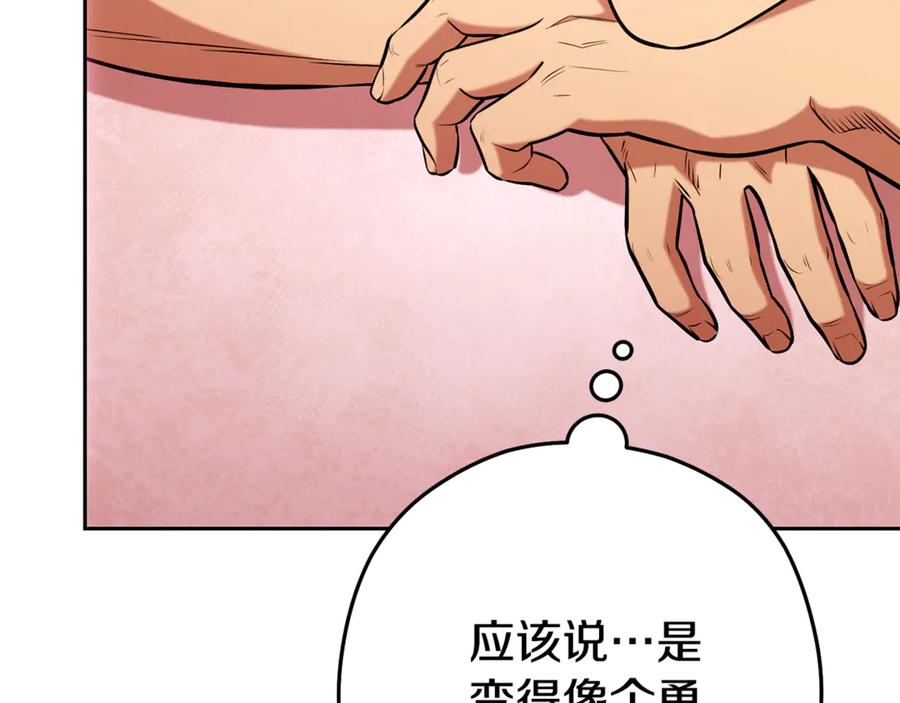 重启地下城 第203话 使命 第224页