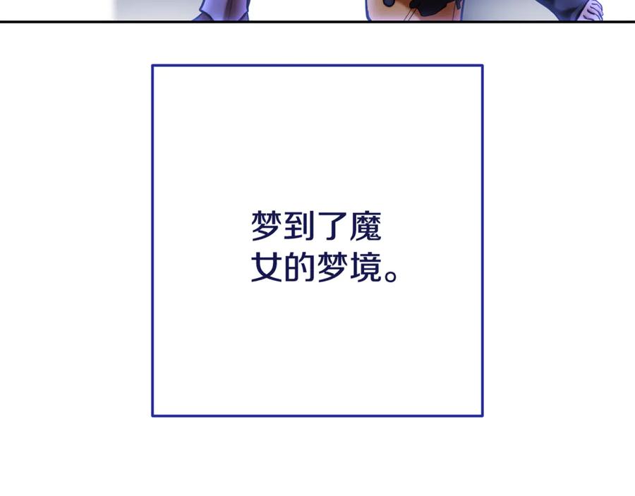重启地下城 第203话 使命 第196页