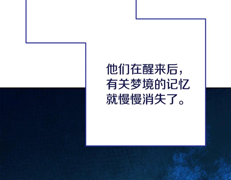 重启地下城 第203话 使命 第198页