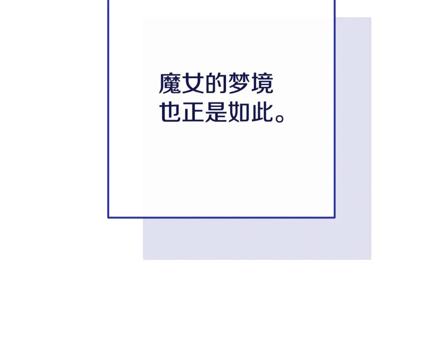 重启地下城 第203话 使命 第202页