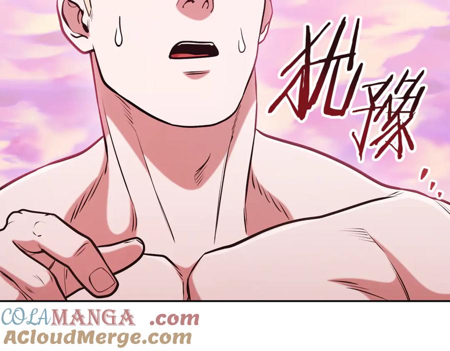 重启地下城 第203话 使命 第245页