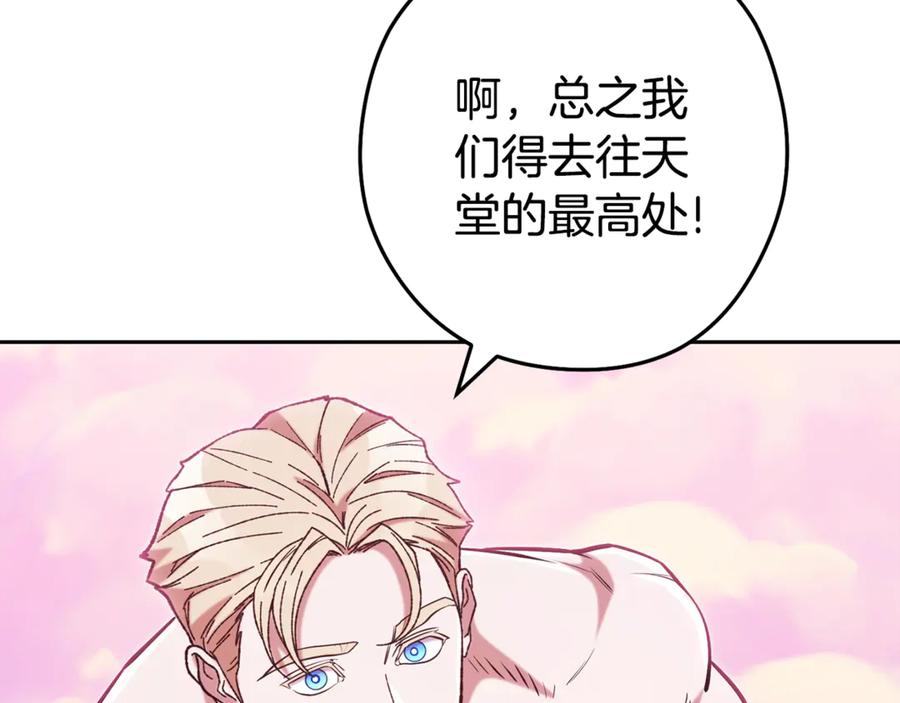 重启地下城 第203话 使命 第236页