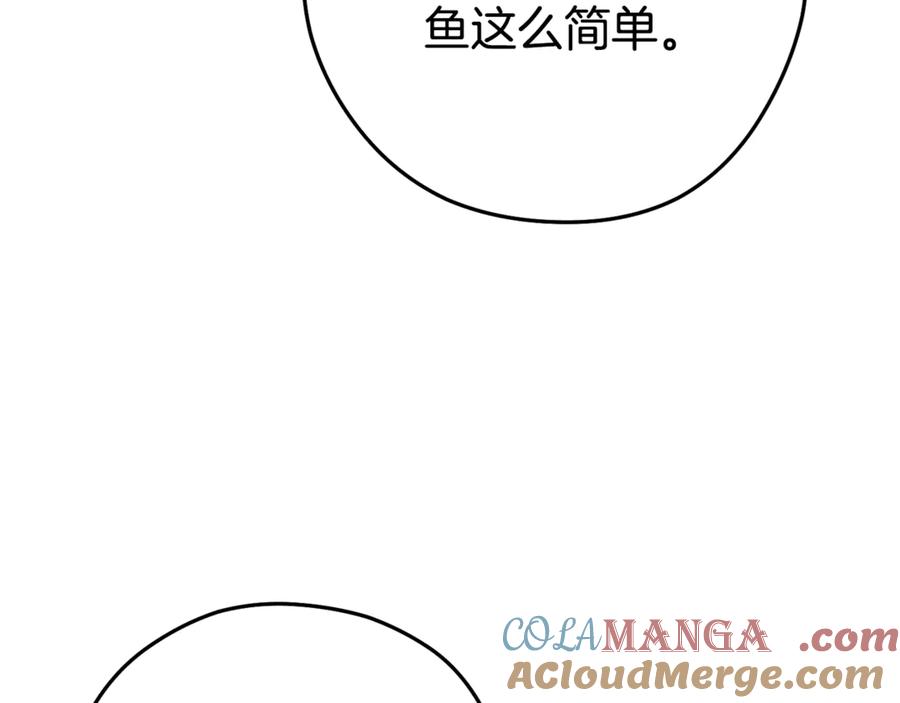 重启地下城 第203话 使命 第189页