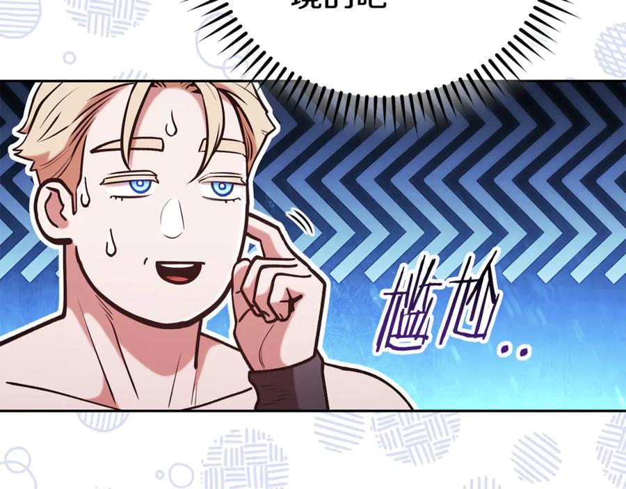 重启地下城 第203话 使命 第234页