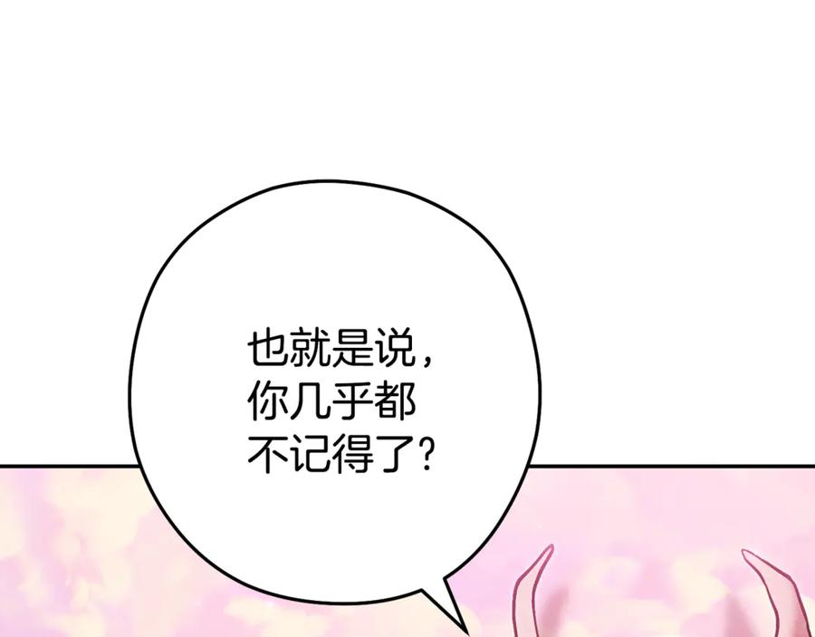 重启地下城 第203话 使命 第204页