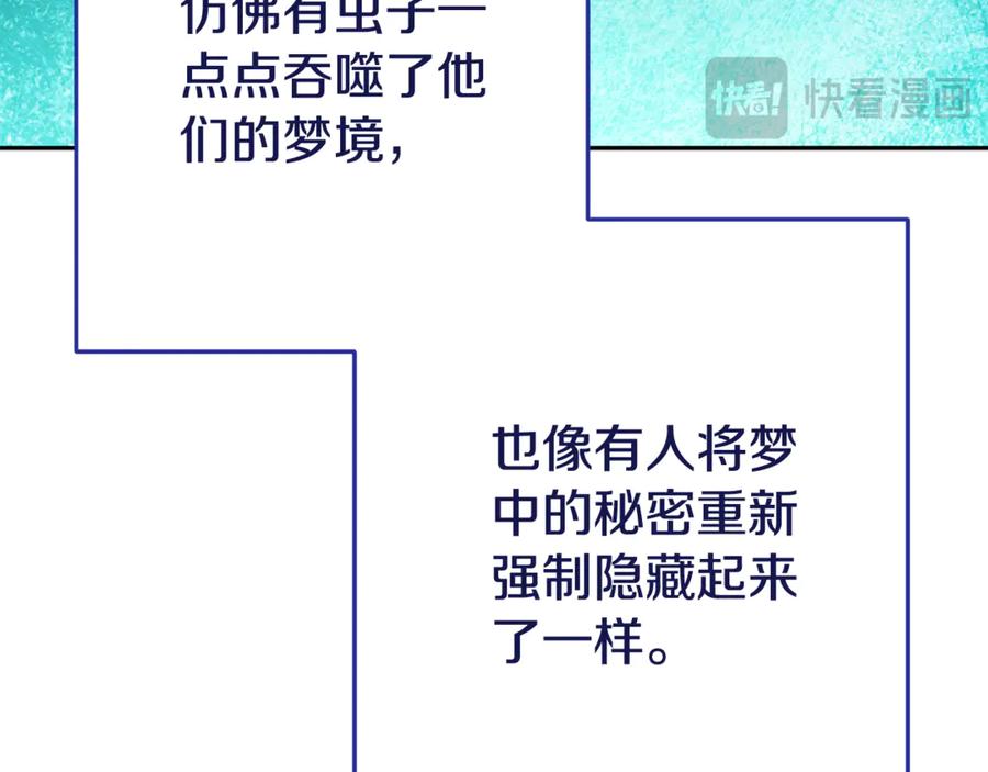 重启地下城 第203话 使命 第200页