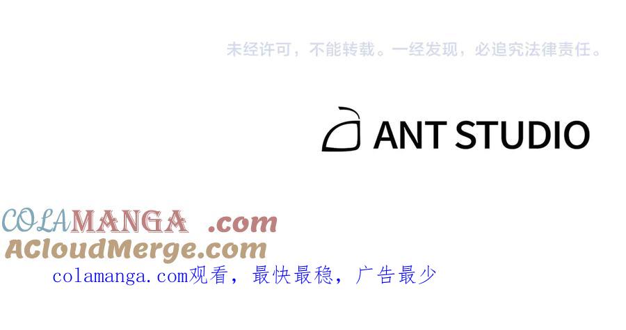 重启地下城 第203话 使命 第253页