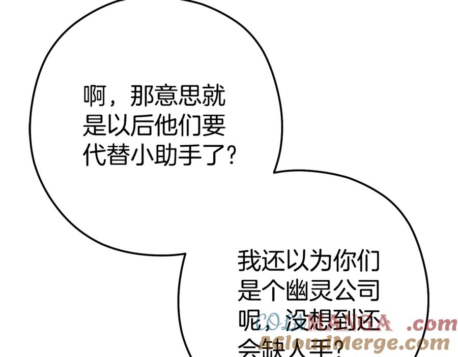 重启地下城 第203话 使命 第229页