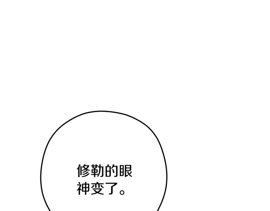 重启地下城 第203话 使命 第222页