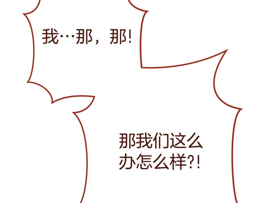 重启地下城 第203话 使命 第247页