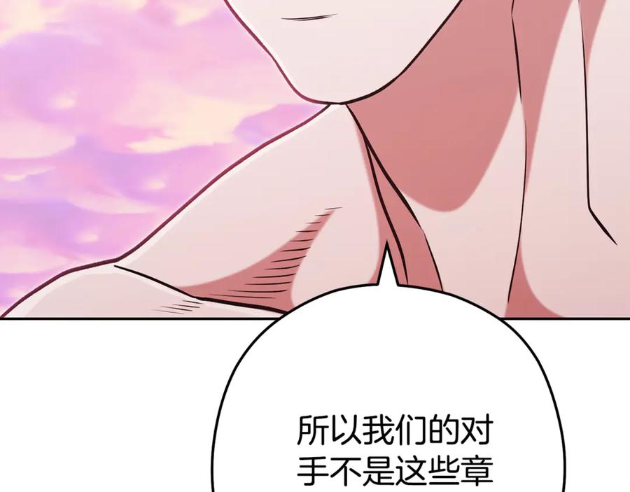 重启地下城 第203话 使命 第188页
