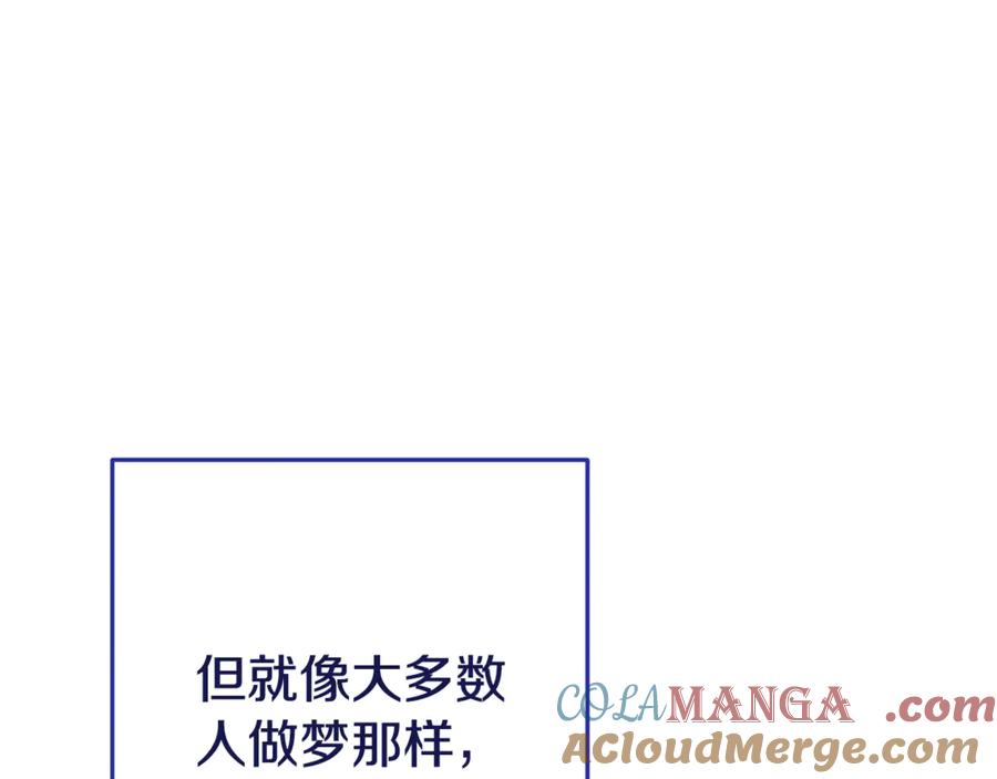 重启地下城 第203话 使命 第197页
