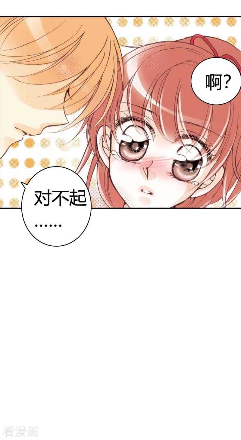 《灰姑娘进化论》第23话 第2页