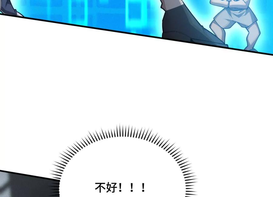 《超频玩家》双线对决 第70页