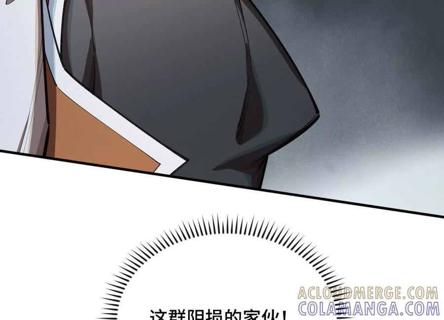 《超频玩家》双线对决 第73页