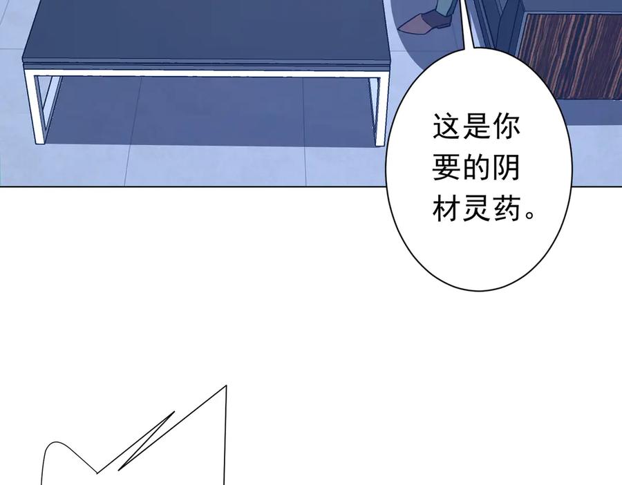 《全球惊悚：开局万亿冥币》第244话 因祸得福！ 第74页