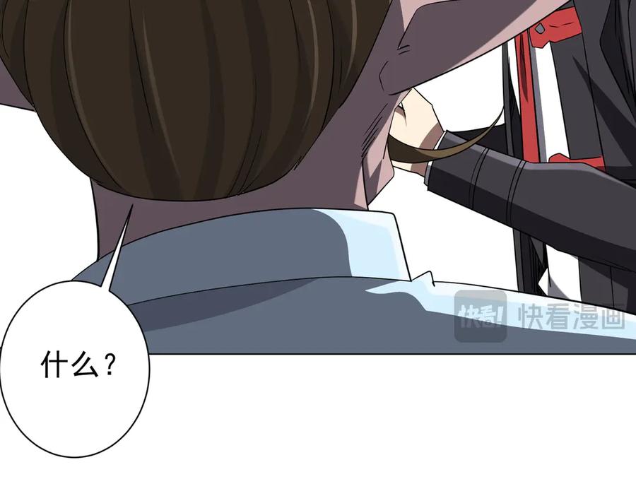 《全球惊悚：开局万亿冥币》第244话 因祸得福！ 第84页