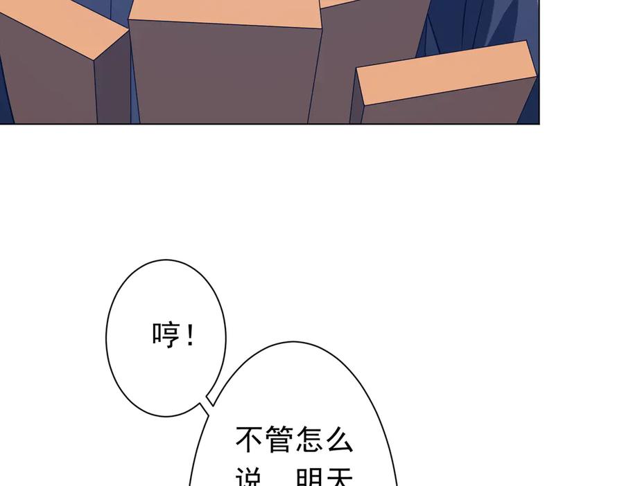 《全球惊悚：开局万亿冥币》第244话 因祸得福！ 第79页