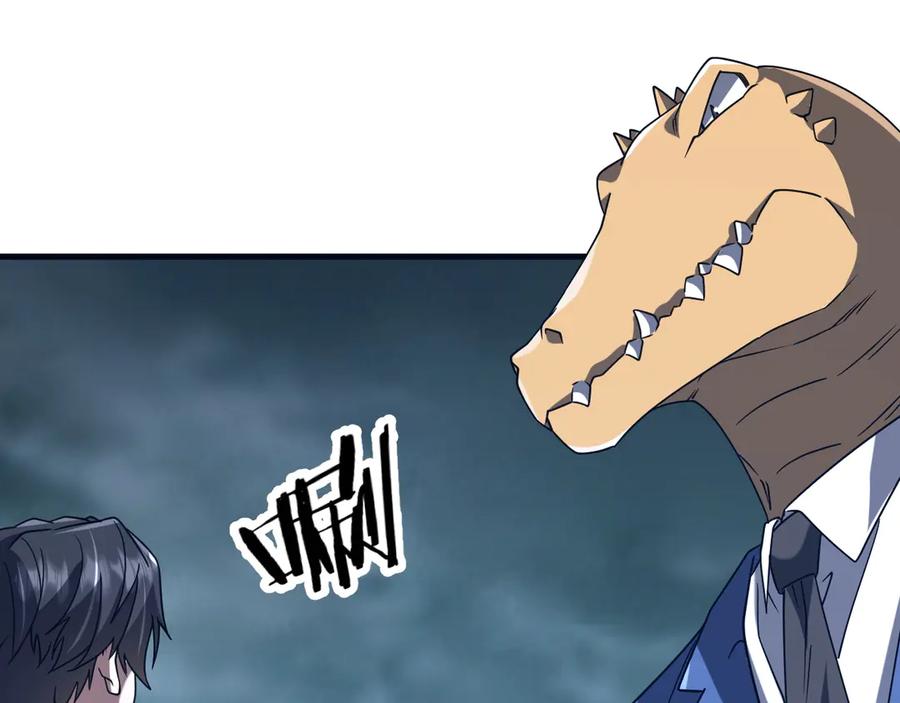 《全球惊悚：开局万亿冥币》第248话 混乱地带！ 第39页